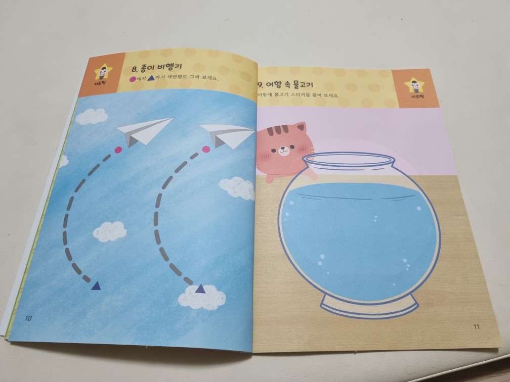 키즈팡 워크북