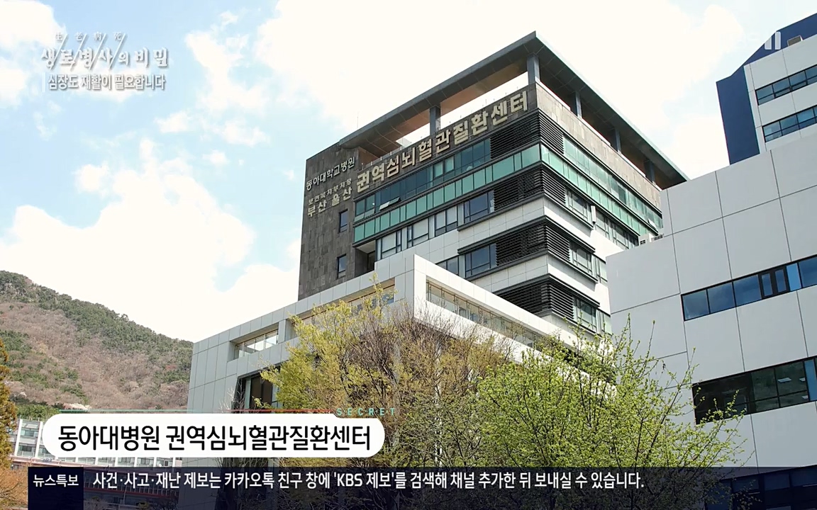 생로병사의 비밀.E820.220428p-NEXT.mp4_20220501_192751.635.jpg