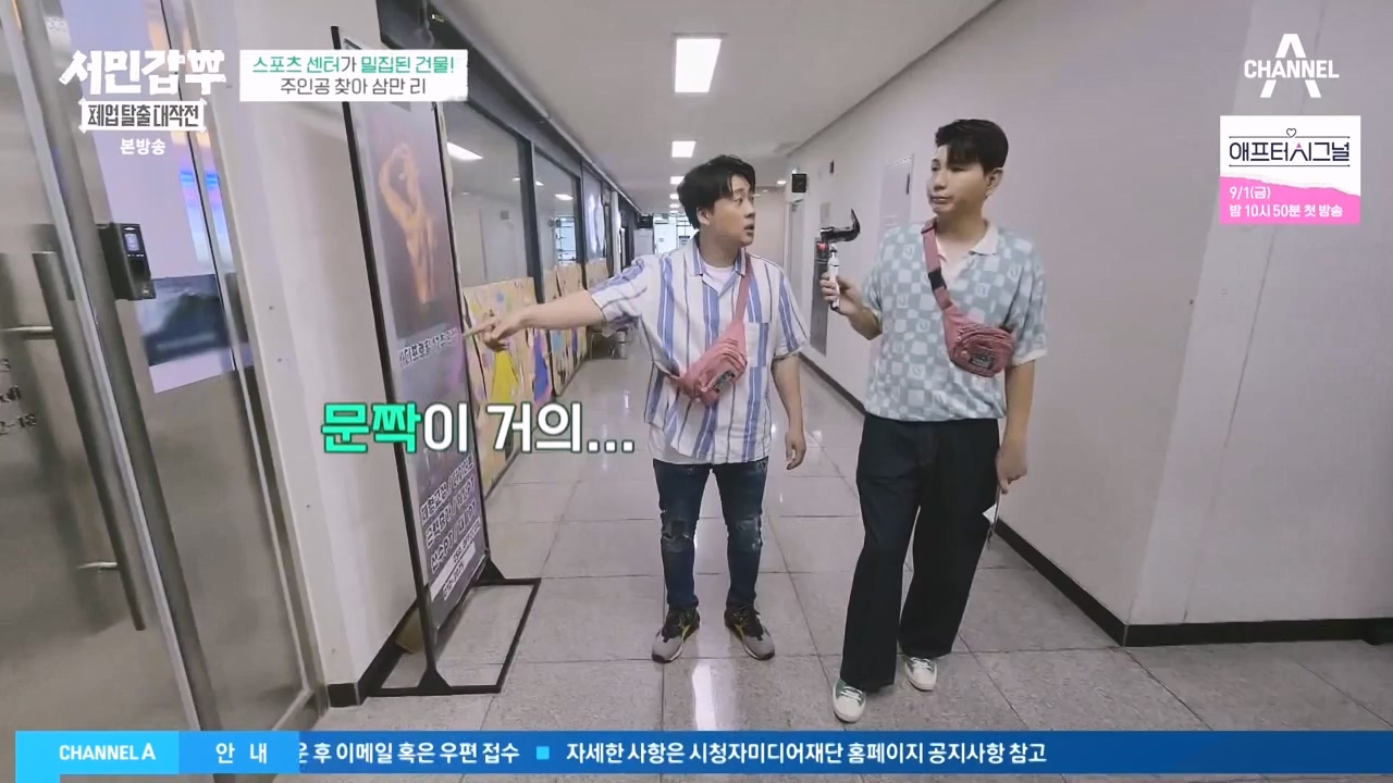 서민갑부 폐업 탈출 대작전.E06.230827p-NEXT.mp4_20230828_202020.107.jpg
