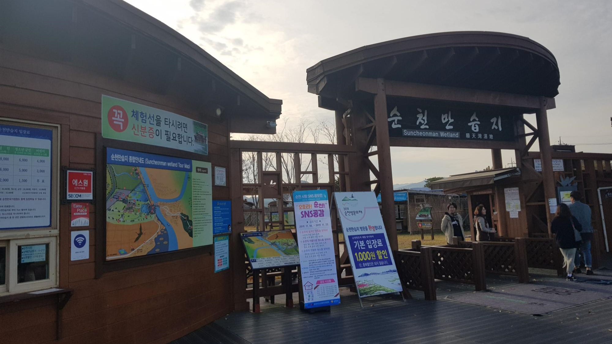  순천여행 순천만습지 후기