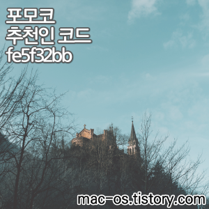 포모코 추천인코드 [fe5f32bb], 가상화폐 리플(XRP) 무료채굴 방법 소개
