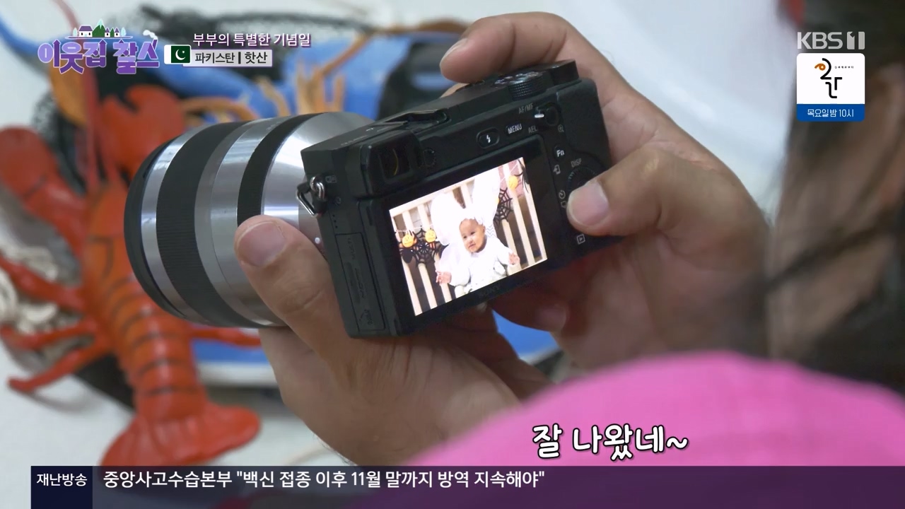 이웃집 찰스.E412.231122p-NEXT.mp4_20231122_200229.562.jpg