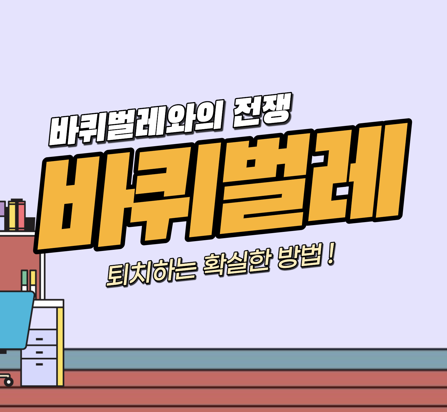 세스코 공기 청정기 가격 &#124; 음식점 가정집 무료 진단 방법