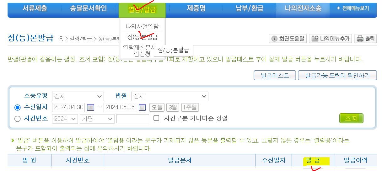 지급명령