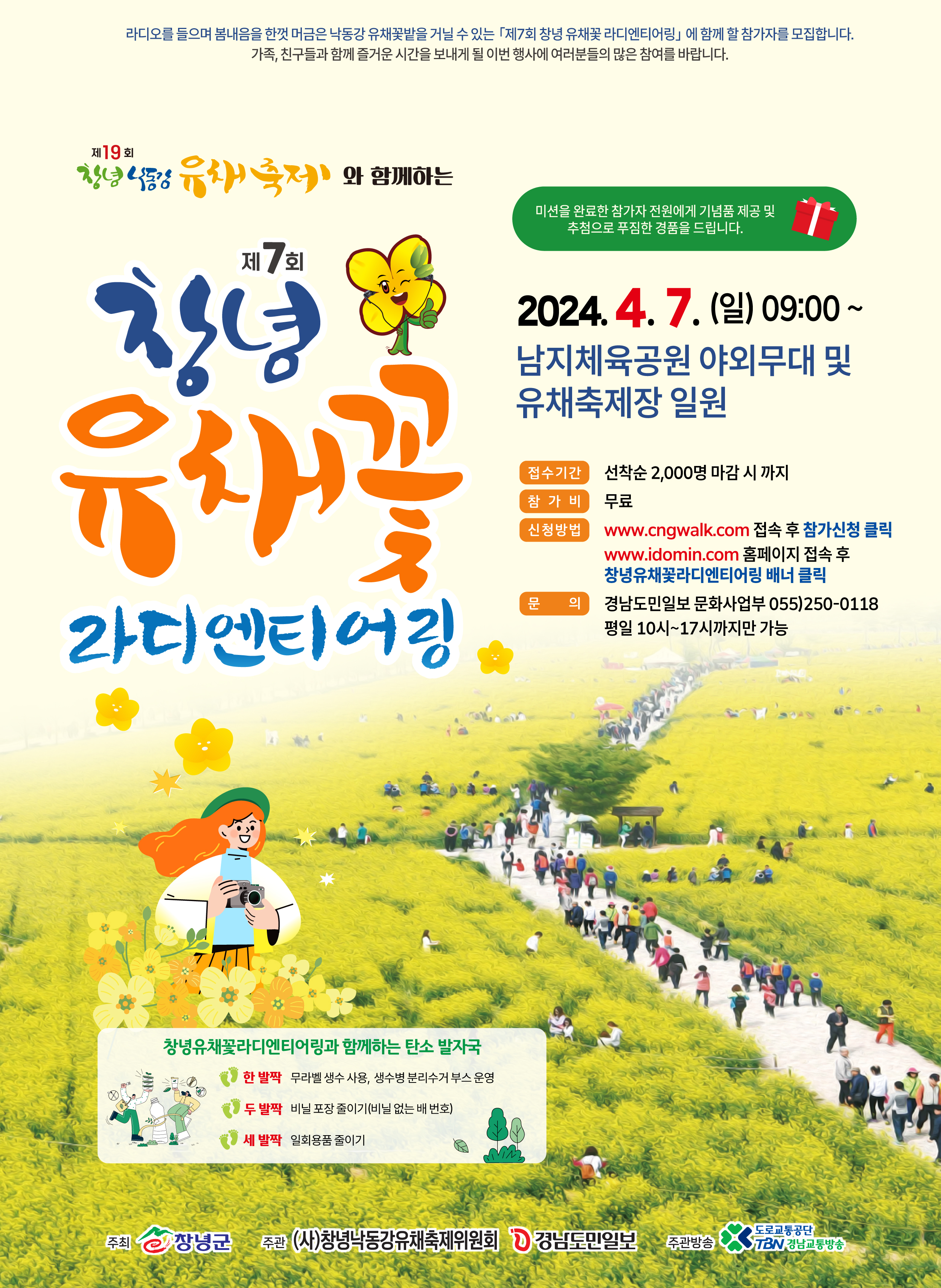 라디엔티어링