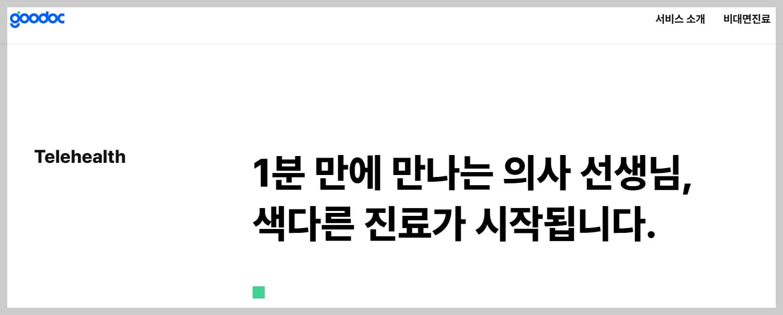 부산시 주말 휴일 병원과 약국 실시간 정보 가장 빠르게 확인 방법