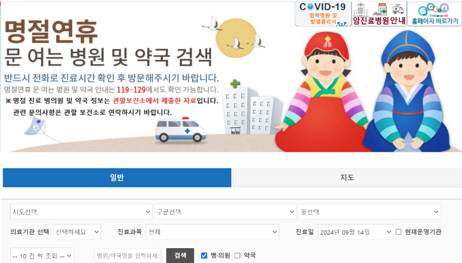 부산 24시간 약국