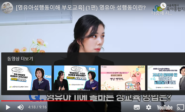  성행동의 심리학) 성의식 발달 과정에서 각 발달 단계에 따라 수행과업이 지체되었을 때 나타날 수 있는 다양한 성태도나 성행동에 대해