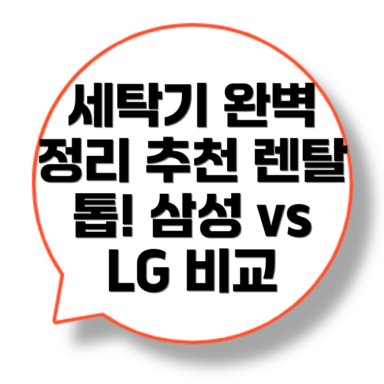 드럼세탁기