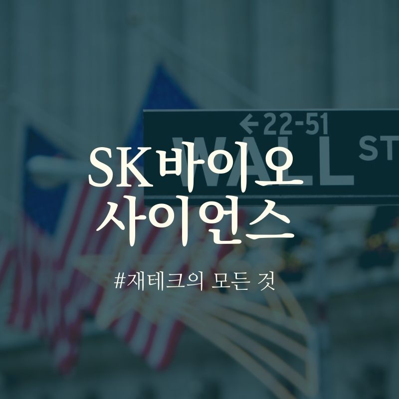 Sk ë°