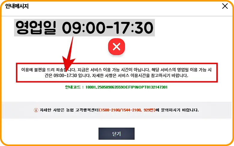 웨스턴유니온송금받기 영업일 시간