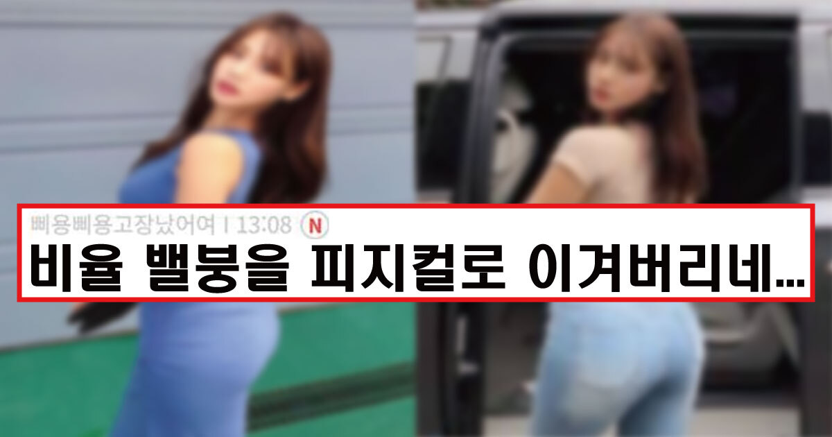  체중 60Kg 여성 이쁜데