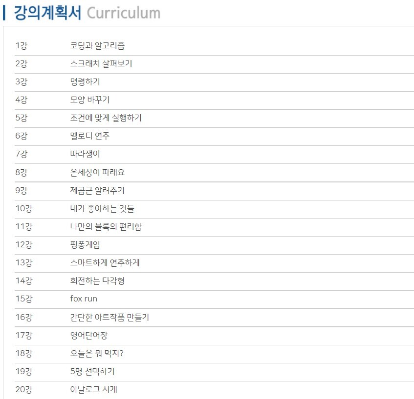  2023 코딩지도사 현실(연봉 취업 정보)