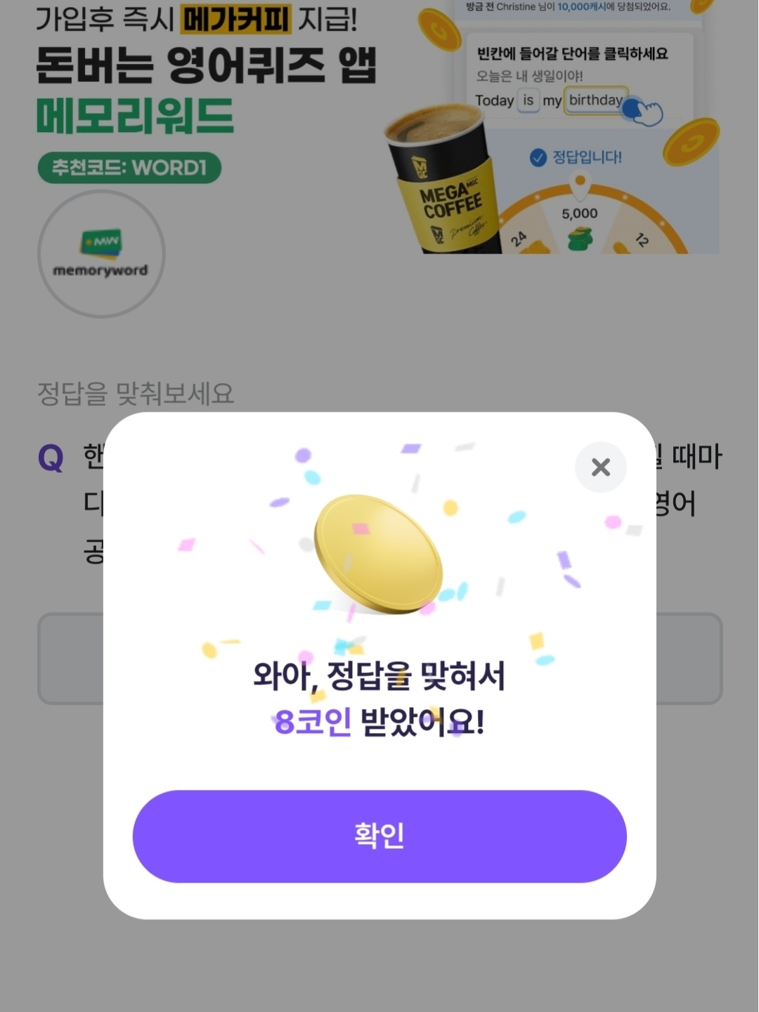 비트버니 퀴즈