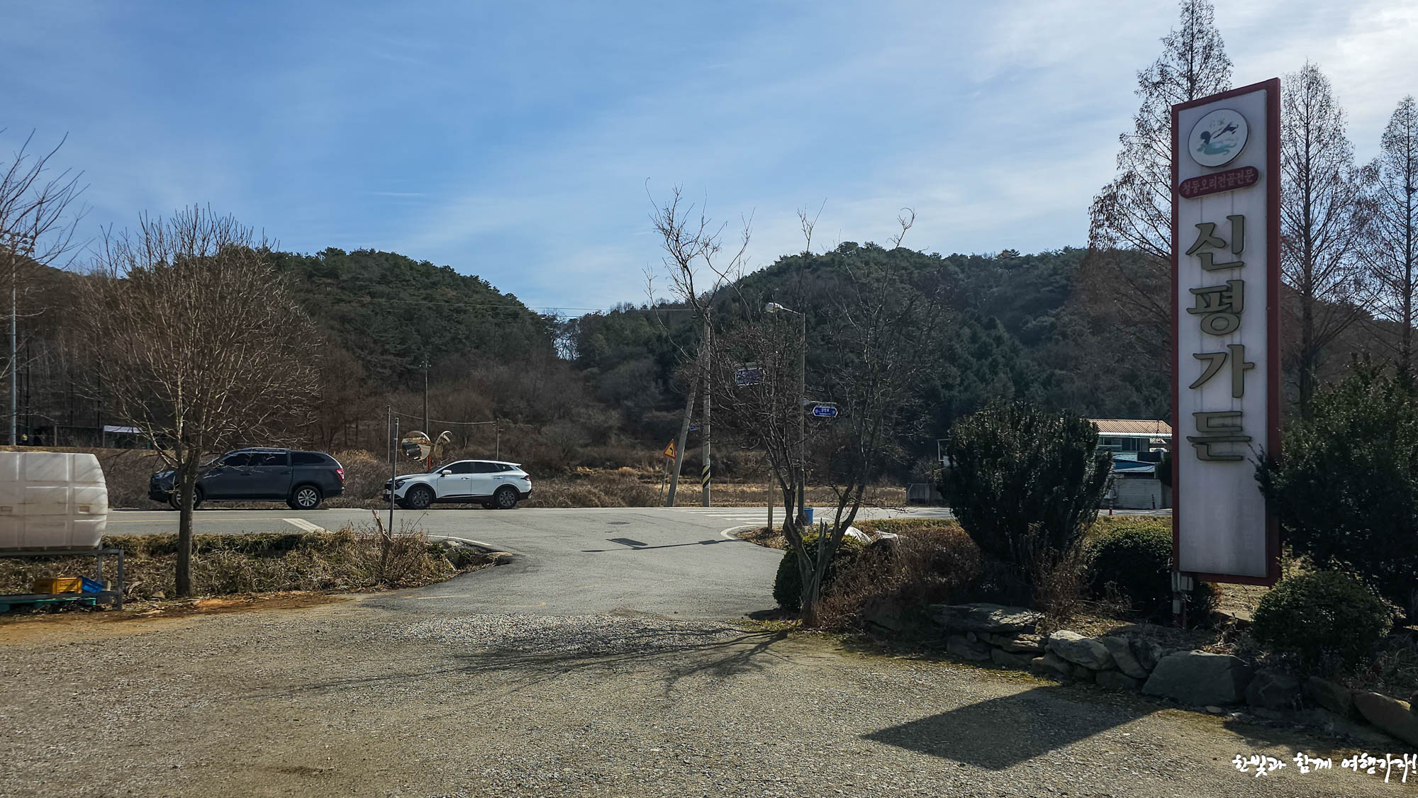 Sinpyeonggadeun 6