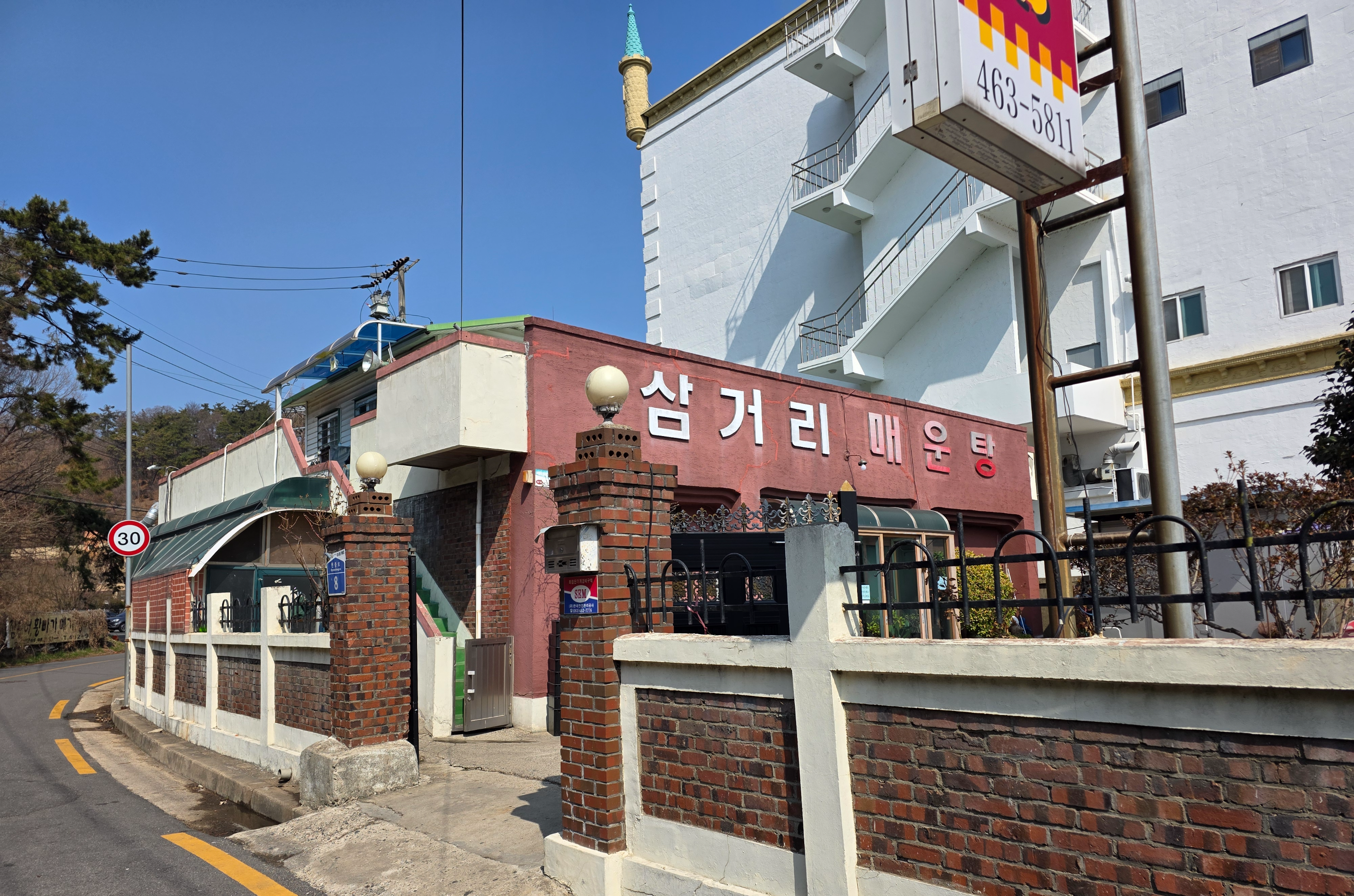 삼거리매운탕 이미지