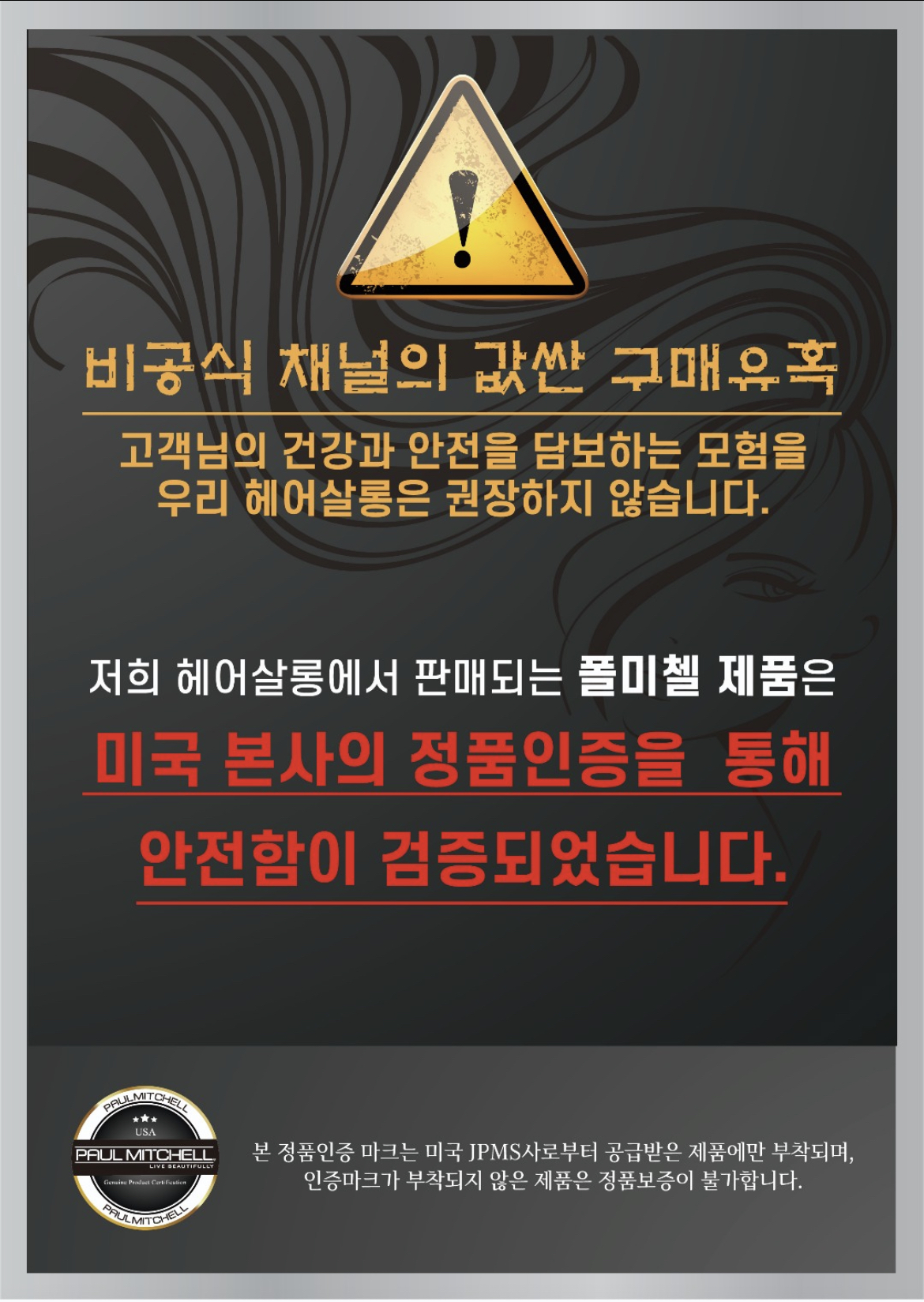 지정미용실 이미지