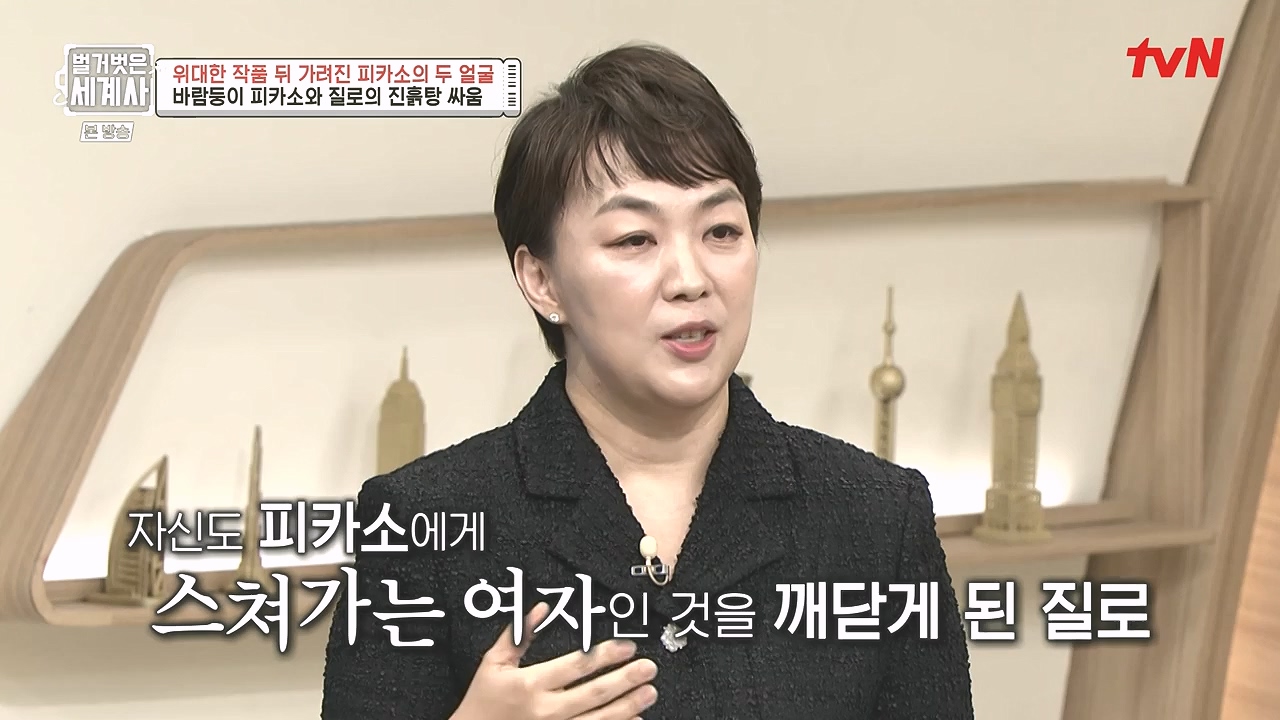 벌거벗은 세계사.E117.230920p-NEXT.mp4_20240414_174832.688.jpg