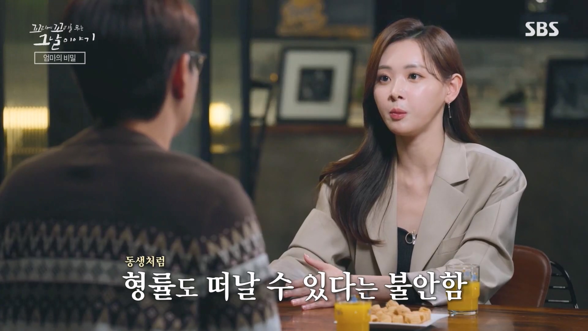 꼬리에꼬리를무는그날이야기.E105.231207p.H264-F1RST.mp4_20231210_171716.817.jpg