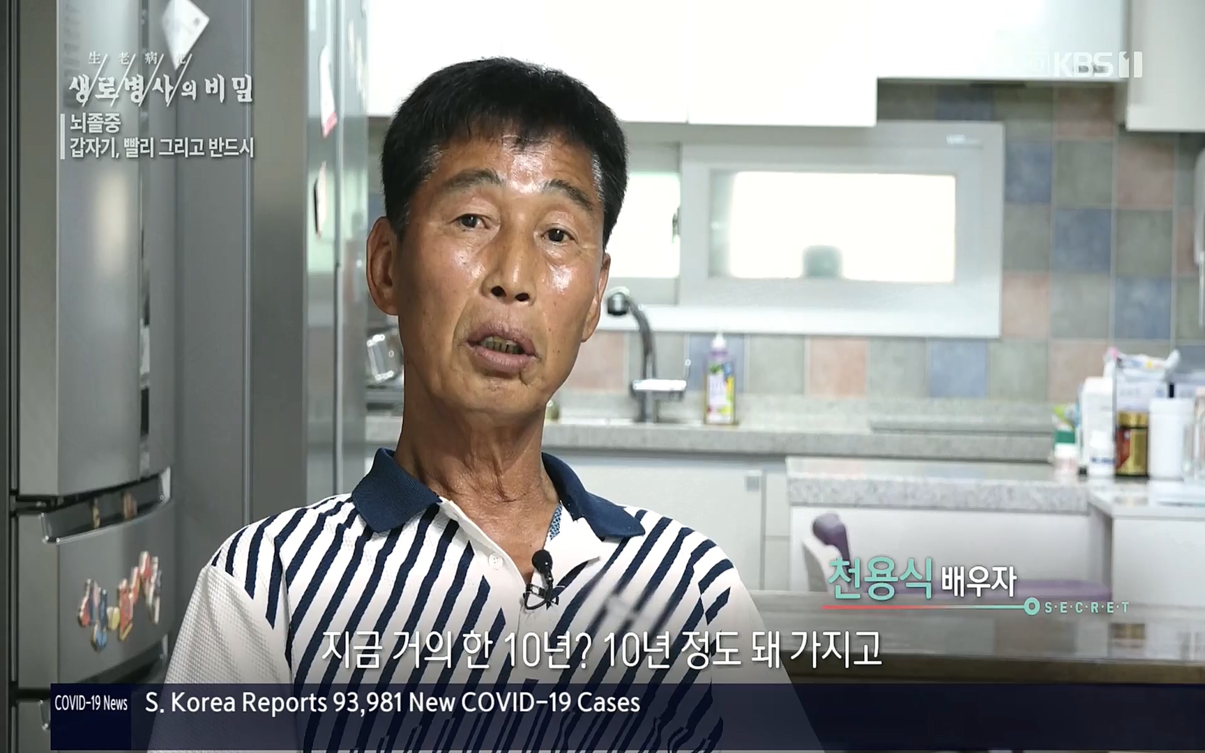 생로병사의 비밀.E835p.H264-F1RST.mp4_20220917_181742.512.jpg