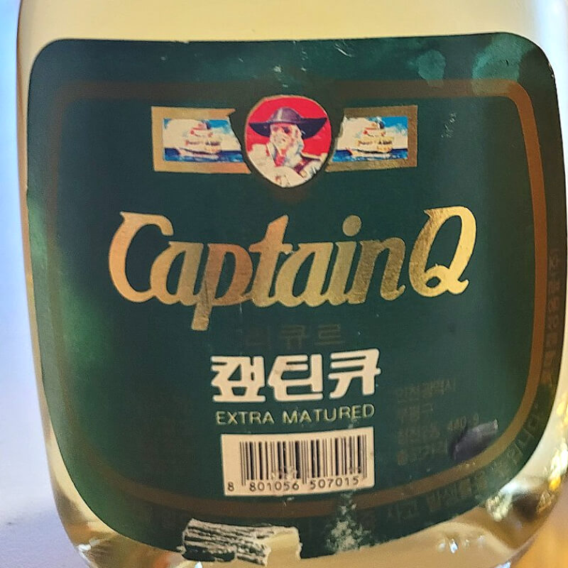 캡틴큐 가격 후기 판매처