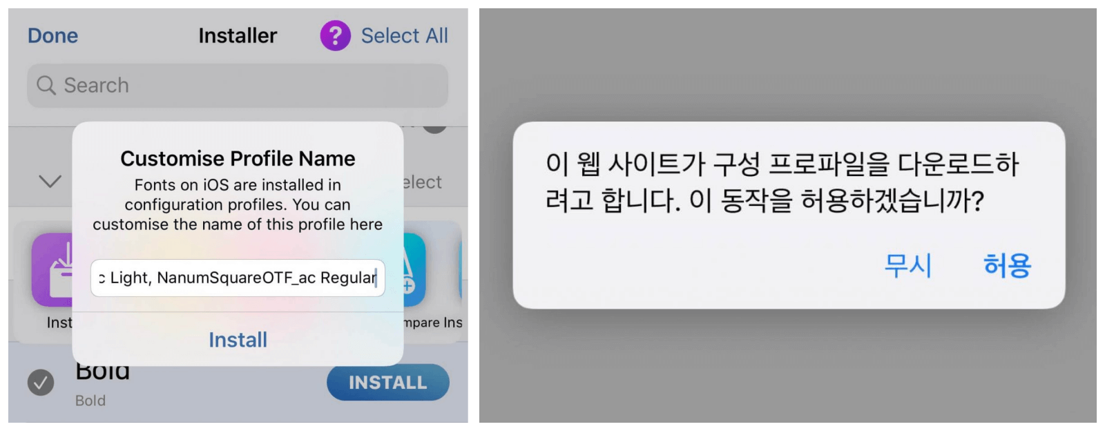 iFont-글씨체-적용된-경우