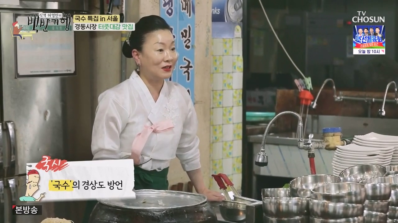 식객 허영만의 백반기행.E212.230819p-NEXT.mp4_20230819_165206.927.jpg