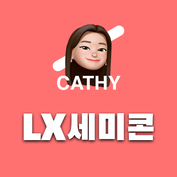 LX세미콘썸네일