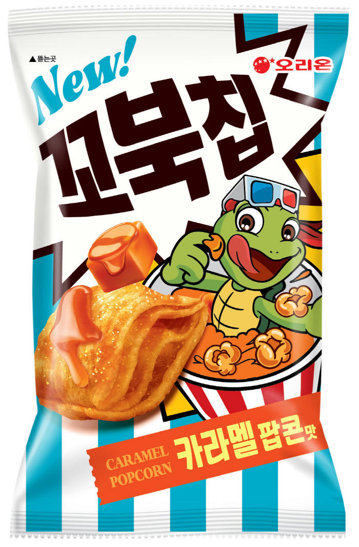 카라멜 이미지