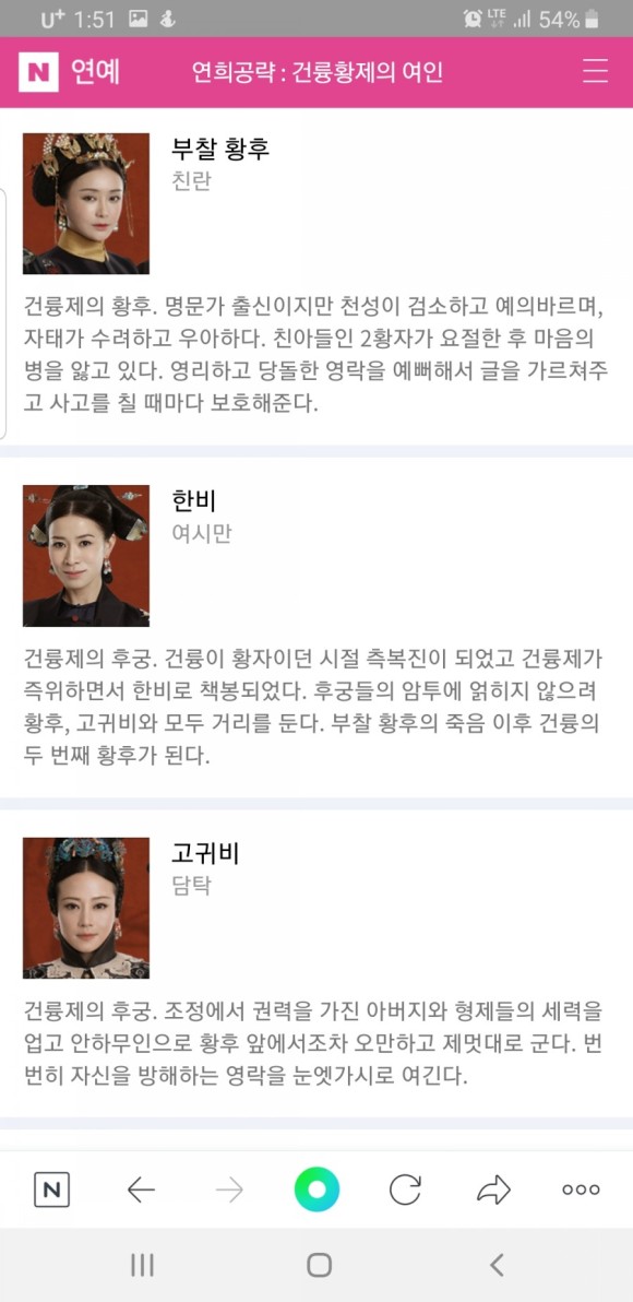 연희공략 건륭황제의 연인연희공략ㅡ건륭황제의 14