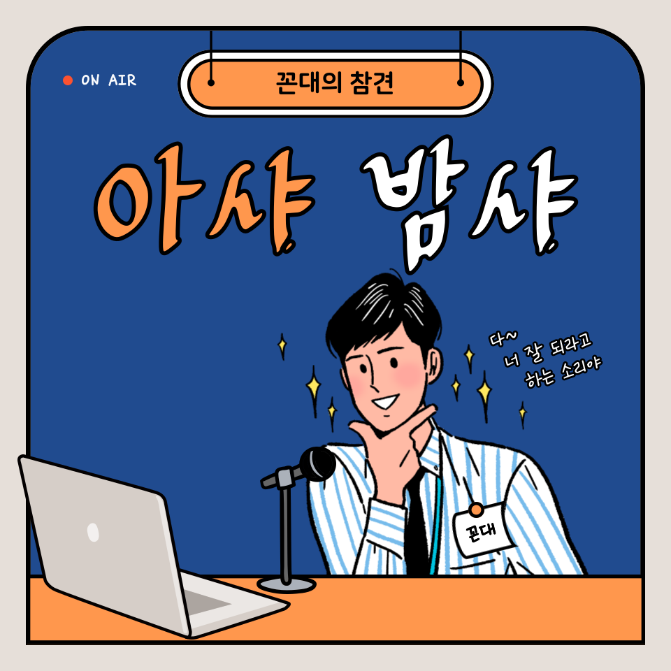 아샤 밤샤란? 뜻부터 알고 가자!