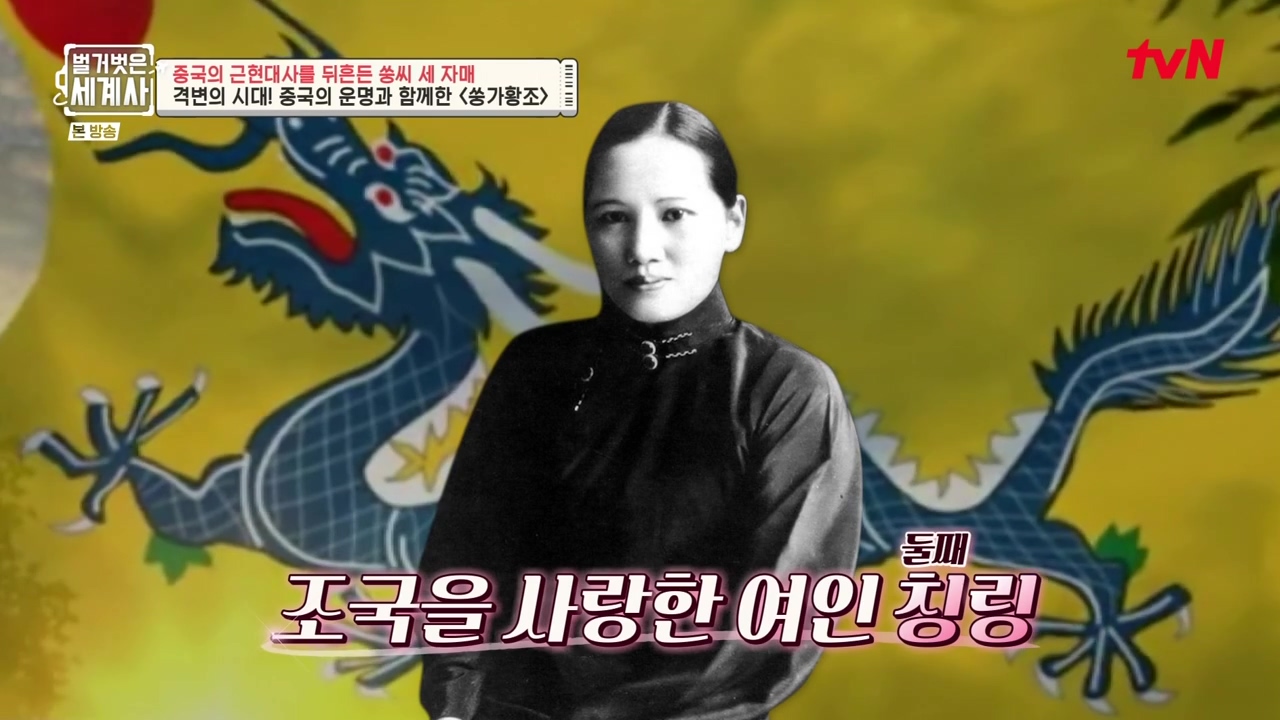 벌거벗은 세계사.E120.231011p-NEXT.mp4_20240513_200232.518.jpg