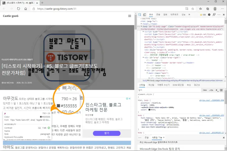 사이트_html_코드로_배경_사이즈_확인하는_화면