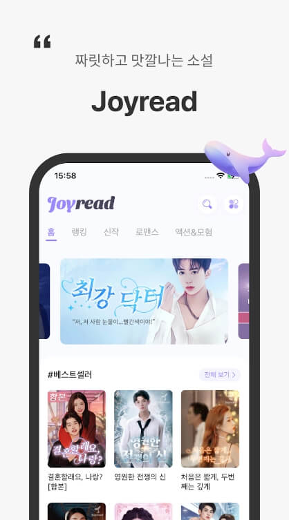 JOYREAD 사진