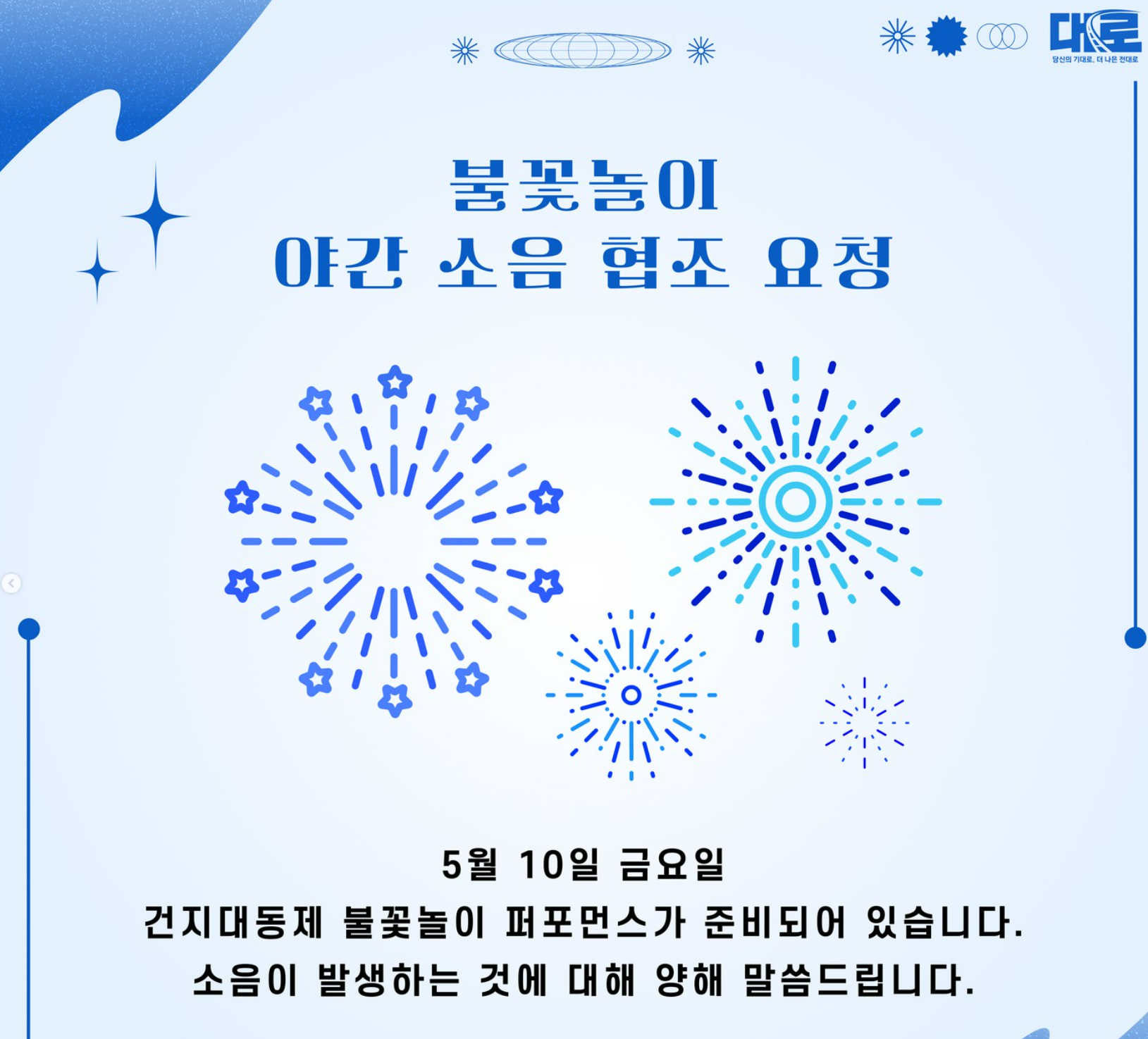 2024-전북대-축제-라인업