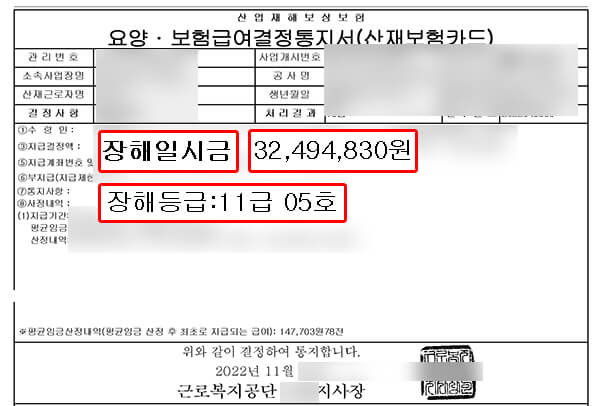 난청 장해등급 11급