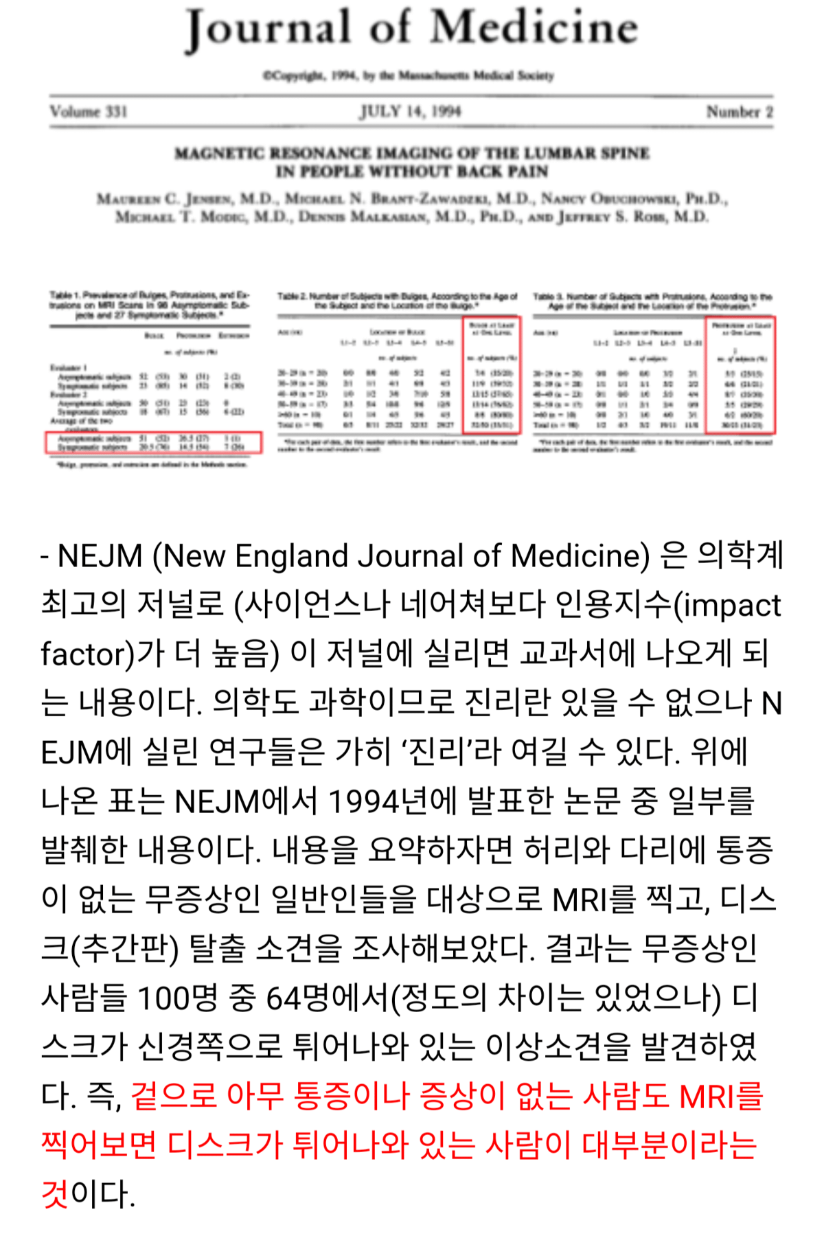  디스크 질환