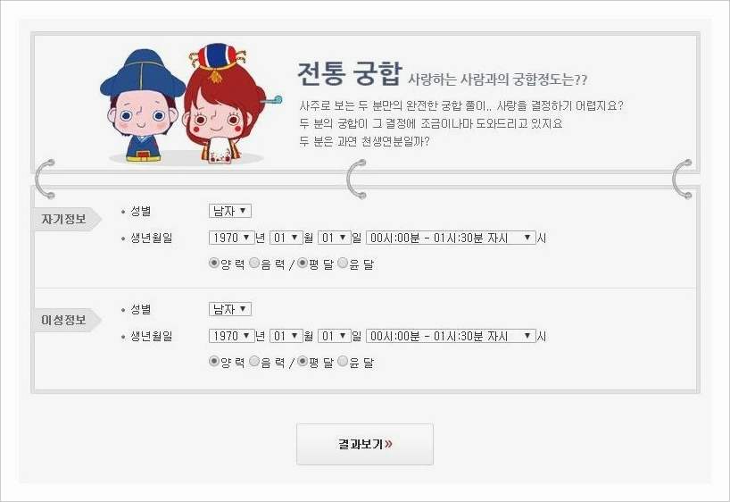 뽐뿌 무료운세 바로보는법