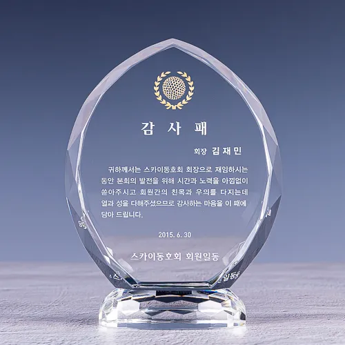 감사패 문구 모음 감사패 상패 제작 가격_5