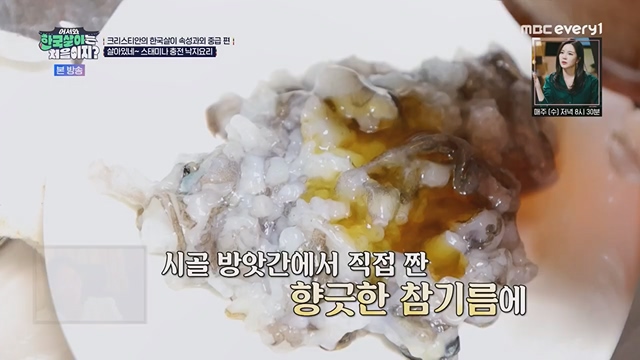 어서와 한국살이는 처음이지.E09.230718p.H264-F1RST.mp4_20230718_212115.125.jpg