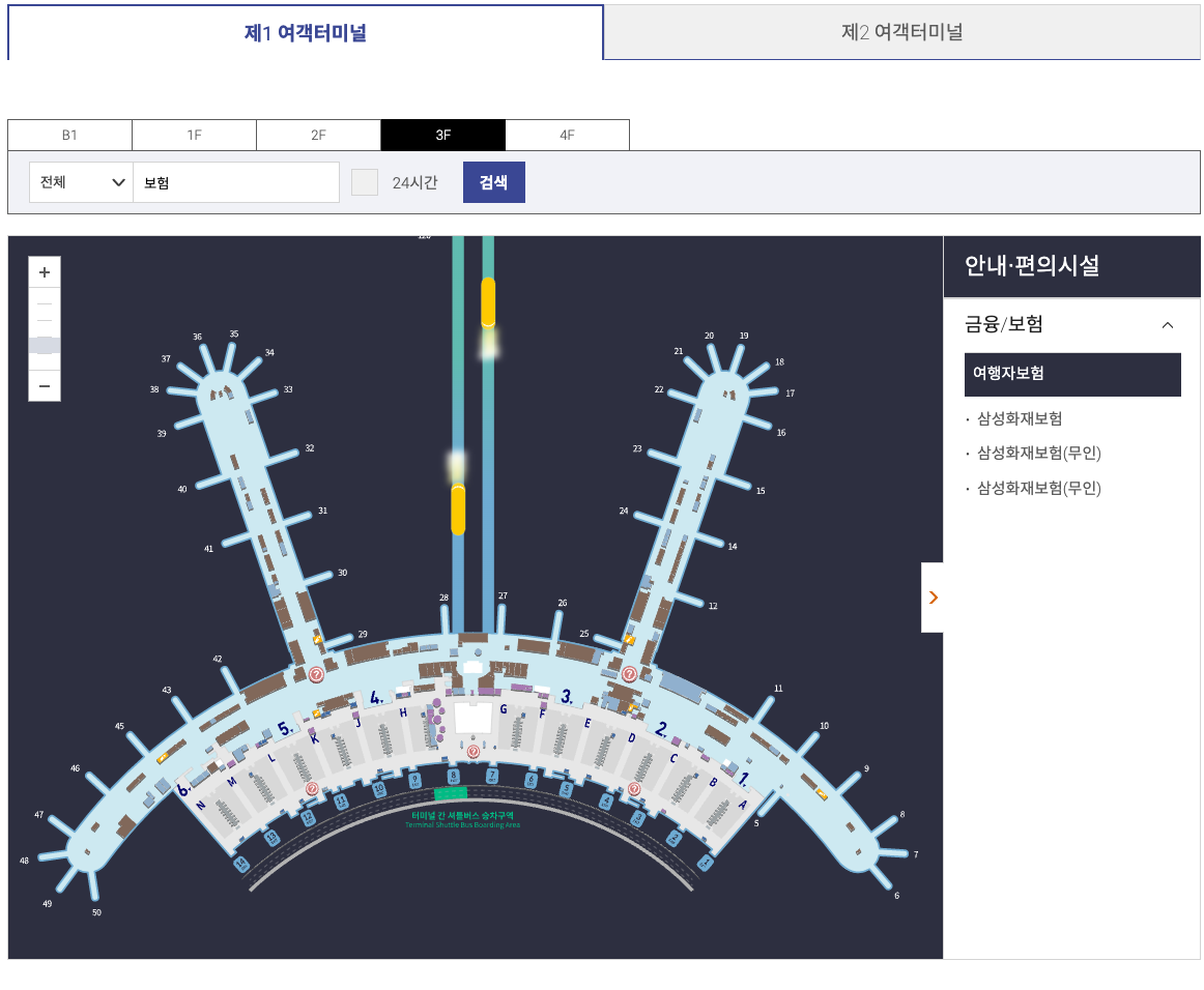 여행자보험