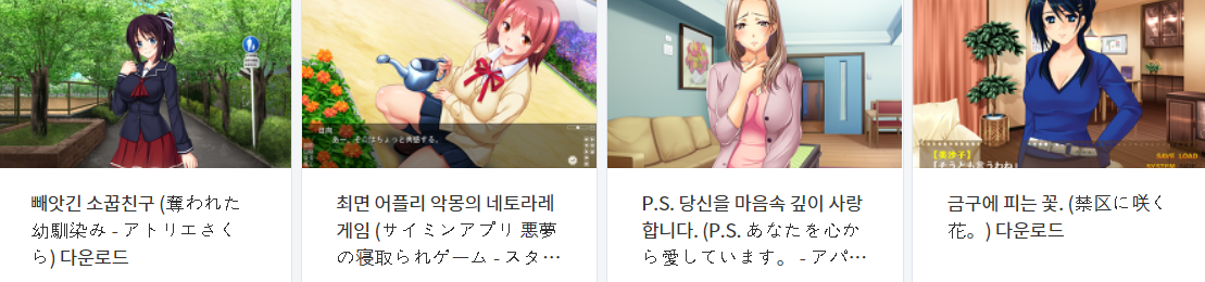  오늘 올린 에로게 파일 다운로드 (2021년 4월 19일)