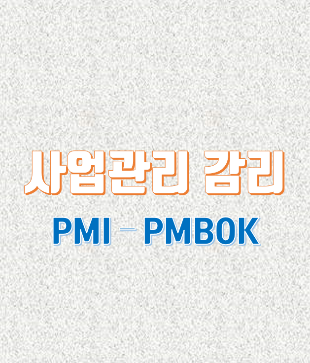 This is pmbok_004