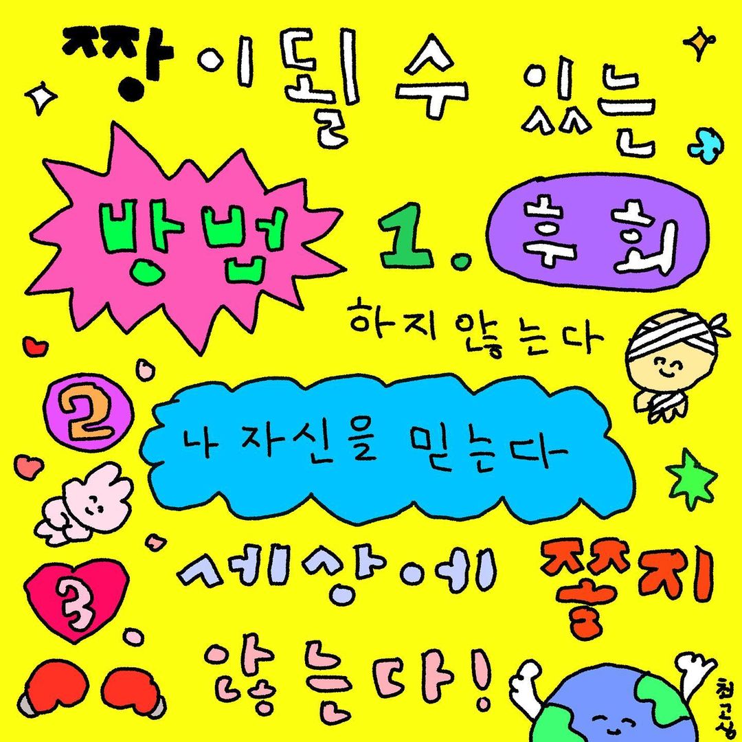  오늘의 좋은글 188번째