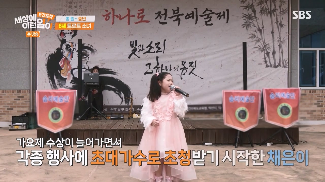 순간포착 세상에 이런일이.E1267.240303p-NEXT.mp4_20240303_161345.122.jpg