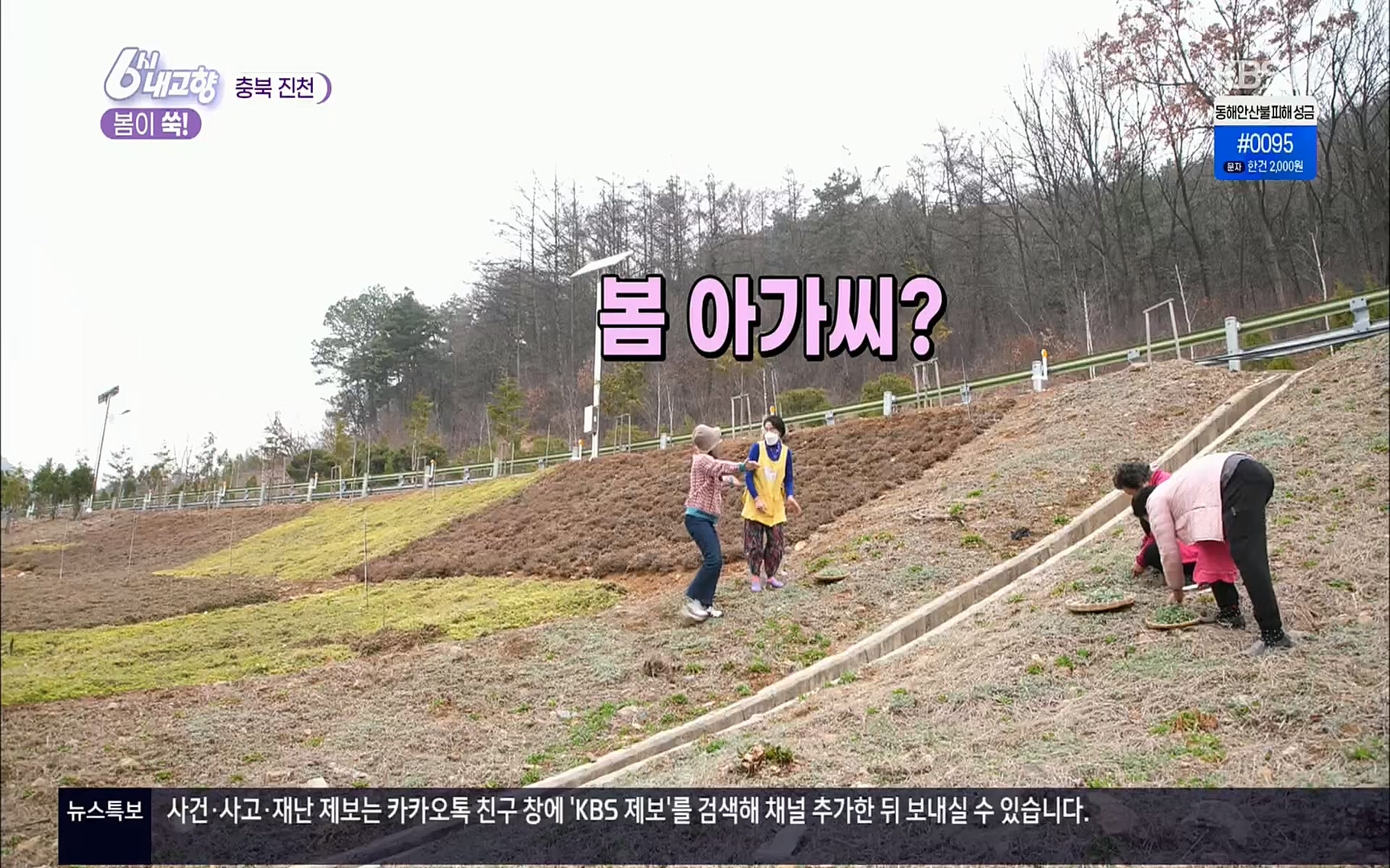 6시 내고향.E7494.220322p.H264-F1RST.mp4_20220326_182108.542.jpg