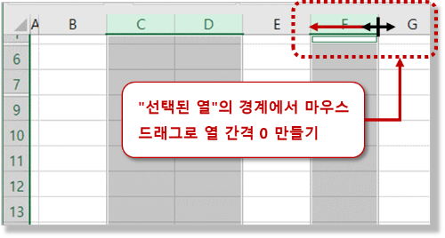 열 숨기기 - 마우스 드래그
