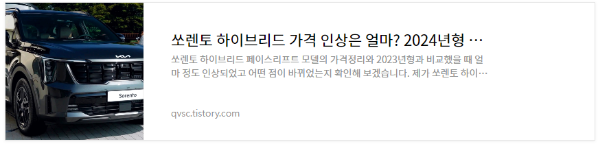 쏘렌토하이브리드 가격 총정리