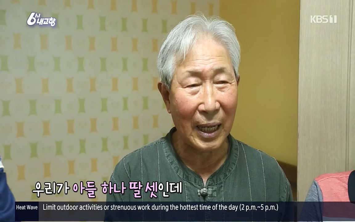 6시 내고향.E7596.220813p.H264-F1RST.mp4_20220814_180559.382.jpg