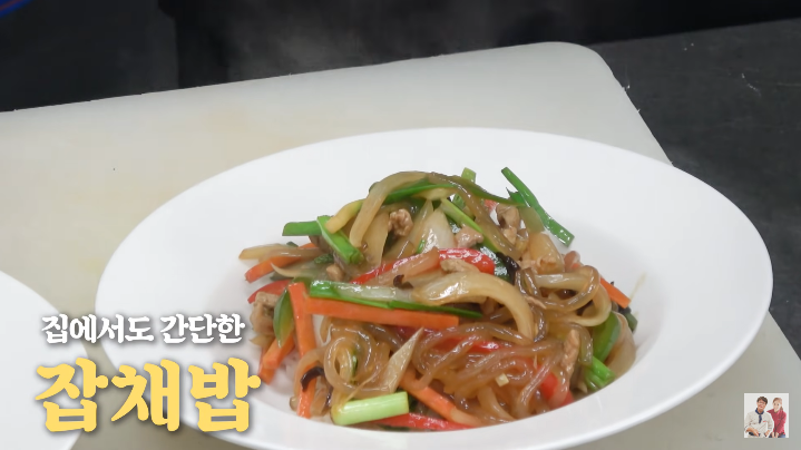  여경래 박은영 셰프 잡채밥 맛있게 만드는 방법 황금레시피